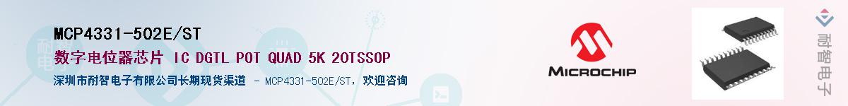 MCP4331-502E/ST��Ӧ��-���ǵ���