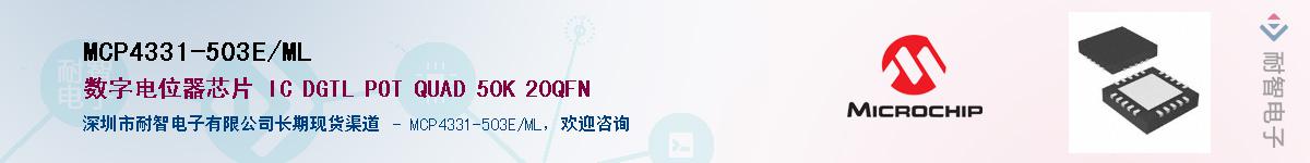 MCP4331-503E/ML��Ӧ��-���ǵ���