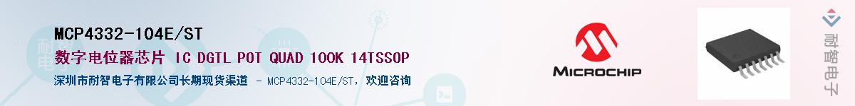 MCP4332-104E/ST��Ӧ��-���ǵ���
