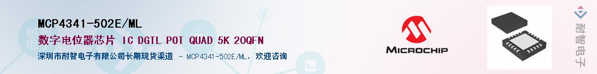 MCP4341-502E/ML��Ӧ��-���ǵ���