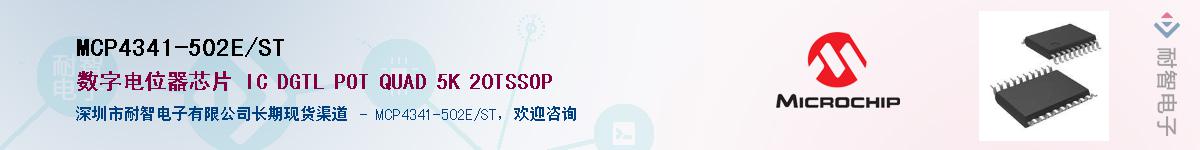 MCP4341-502E/ST��Ӧ��-���ǵ���