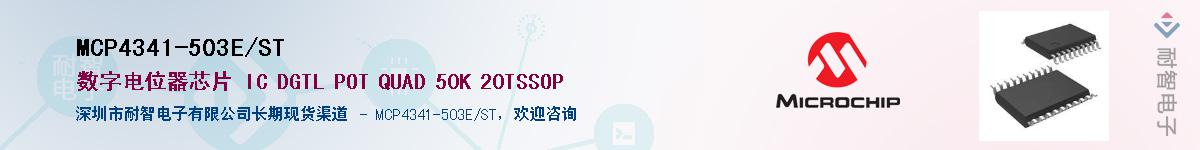 MCP4341-503E/ST��Ӧ��-���ǵ���