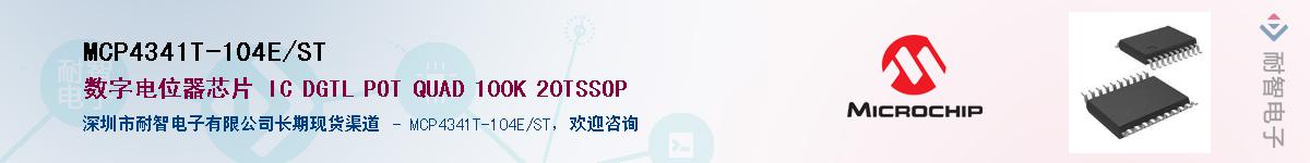 MCP4341T-104E/ST��Ӧ��-���ǵ���