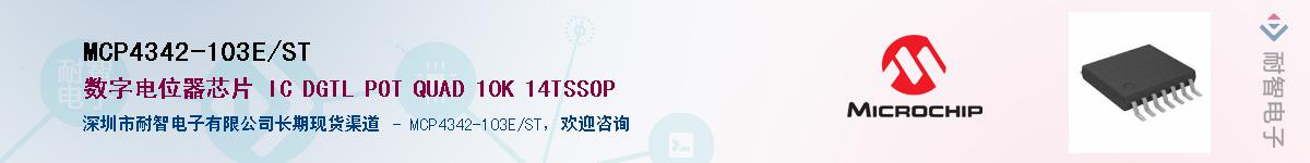 MCP4342-103E/ST��Ӧ��-���ǵ���