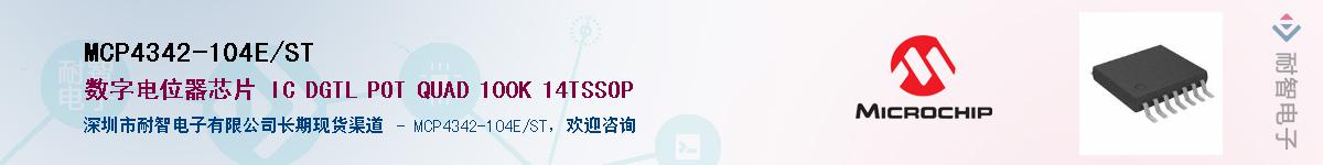 MCP4342-104E/ST��Ӧ��-���ǵ���