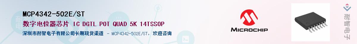 MCP4342-502E/ST��Ӧ��-���ǵ���
