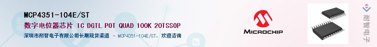 MCP4351-104E/ST��Ӧ��-���ǵ���