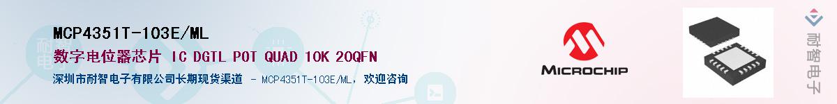 MCP4351T-103E/ML��Ӧ��-���ǵ���
