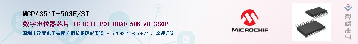 MCP4351T-503E/ST��Ӧ��-���ǵ���