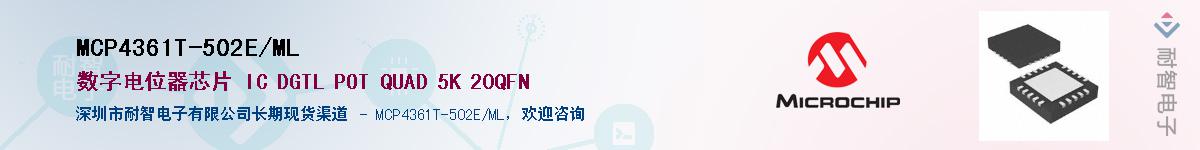 MCP4361T-502E/ML��Ӧ��-���ǵ���