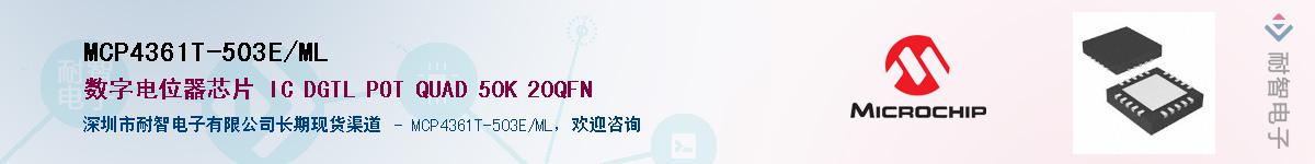 MCP4361T-503E/ML��Ӧ��-���ǵ���