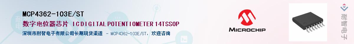 MCP4362-103E/ST��Ӧ��-���ǵ���