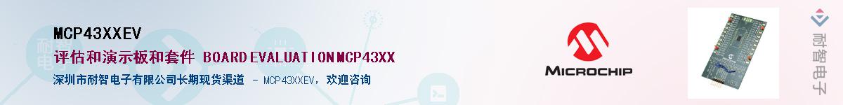 MCP43XXEV��Ӧ��-���ǵ���