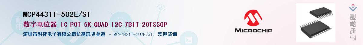 MCP4431T-502E/ST��Ӧ��-���ǵ���