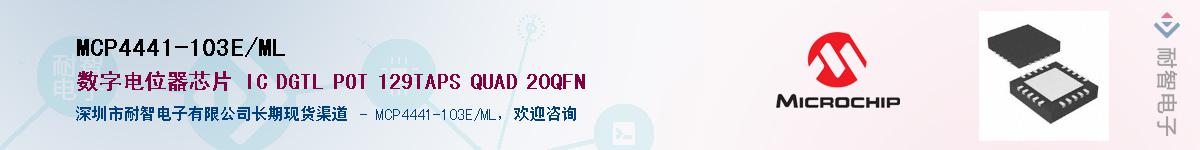 MCP4441-103E/ML��Ӧ��-���ǵ���