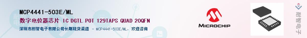 MCP4441-503E/ML��Ӧ��-���ǵ���