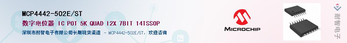 MCP4442-502E/ST��Ӧ��-���ǵ���