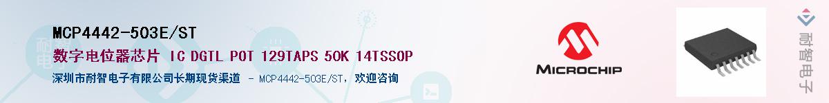MCP4442-503E/ST��Ӧ��-���ǵ���