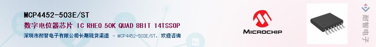 MCP4452-503E/ST��Ӧ��-���ǵ���