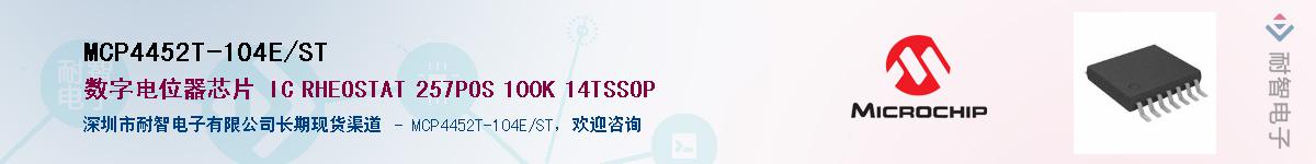 MCP4452T-104E/ST��Ӧ��-���ǵ���