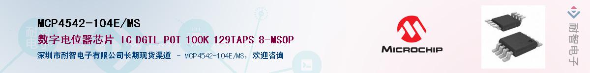 MCP4542-104E/MS��Ӧ��-���ǵ���