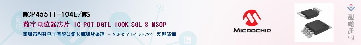 MCP4551T-104E/MS��Ӧ��-���ǵ���
