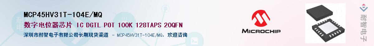 MCP45HV31T-104E/MQ��Ӧ��-���ǵ���