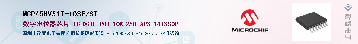 MCP45HV51T-103E/ST��Ӧ��-���ǵ���
