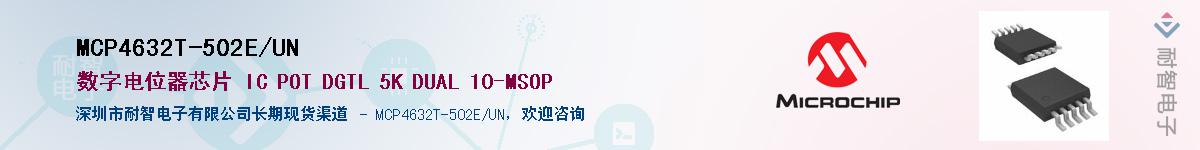 MCP4632T-502E/UN��Ӧ��-���ǵ���