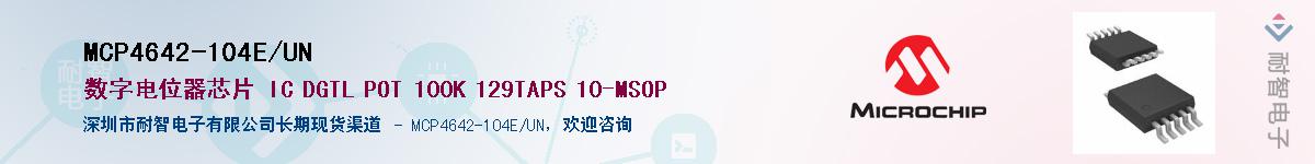 MCP4642-104E/UN��Ӧ��-���ǵ���