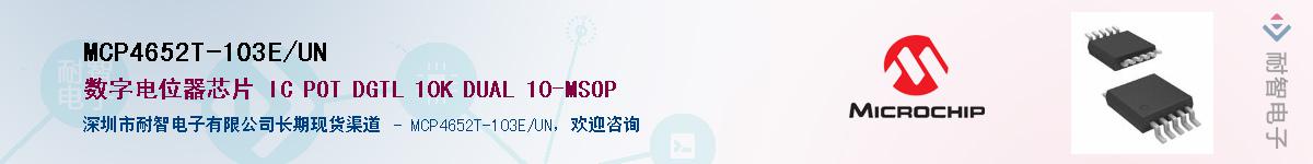 MCP4652T-103E/UN��Ӧ��-���ǵ���