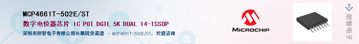 MCP4661T-502E/ST��Ӧ��-���ǵ���