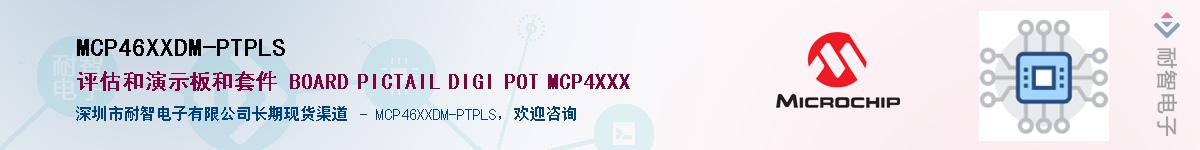 MCP46XXDM-PTPLS��Ӧ��-���ǵ���