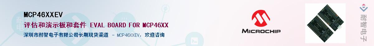 MCP46XXEV��Ӧ��-���ǵ���