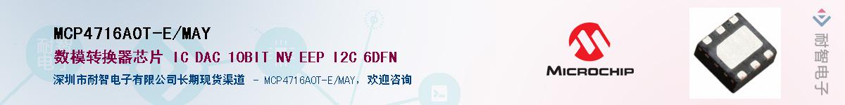 MCP4716A0T-E/MAY��Ӧ��-���ǵ���