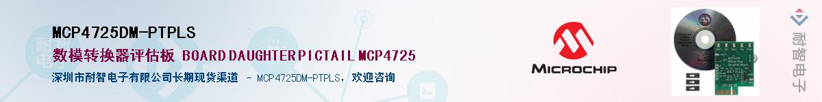 MCP4725DM-PTPLS��Ӧ��-���ǵ���