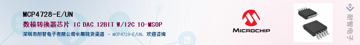 MCP4728-E/UN��Ӧ��-���ǵ���