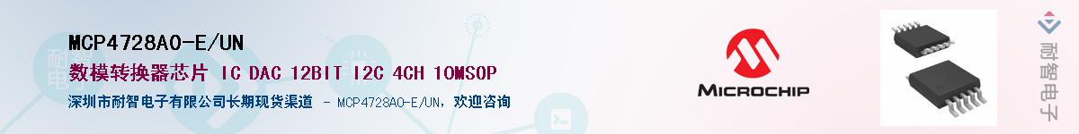 MCP4728A0-E/UN��Ӧ��-���ǵ���