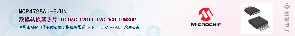 MCP4728A1-E/UN��Ӧ��-���ǵ���
