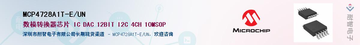 MCP4728A1T-E/UN��Ӧ��-���ǵ���