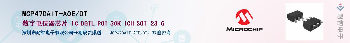 MCP47DA1T-A0E/OT��Ӧ��-���ǵ���