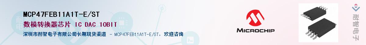 MCP47FEB11A1T-E/ST��Ӧ��-���ǵ���