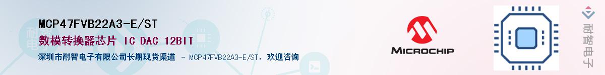 MCP47FVB22A3-E/ST��Ӧ��-���ǵ���