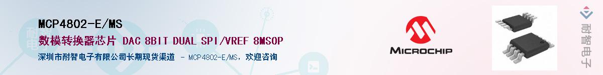 MCP4802-E/MS��Ӧ��-���ǵ���