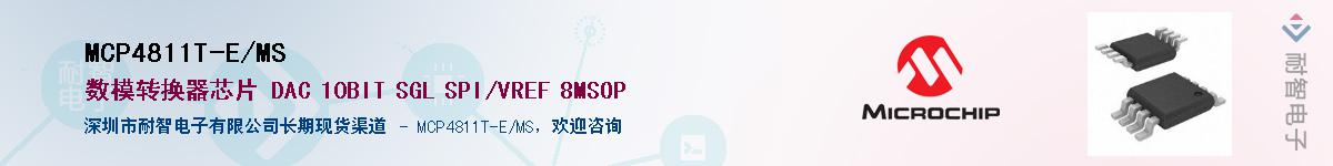 MCP4811T-E/MS��Ӧ��-���ǵ���