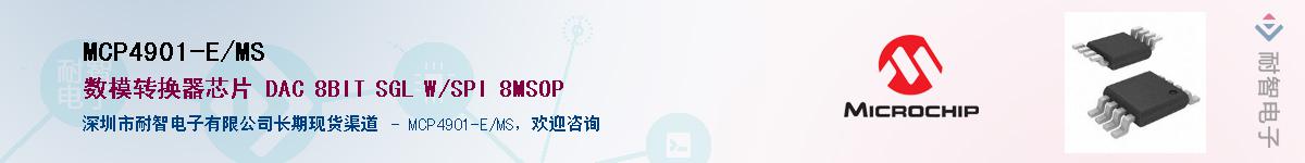MCP4901-E/MS��Ӧ��-���ǵ���