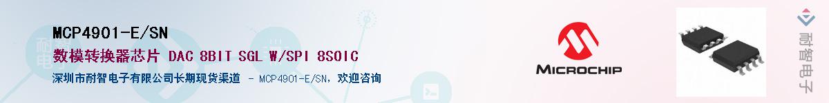 MCP4901-E/SN��Ӧ��-���ǵ���