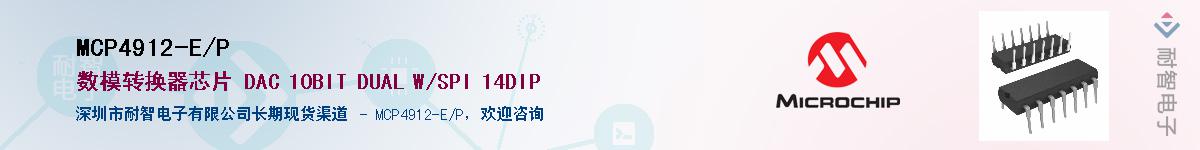 MCP4912-E/P��Ӧ��-���ǵ���