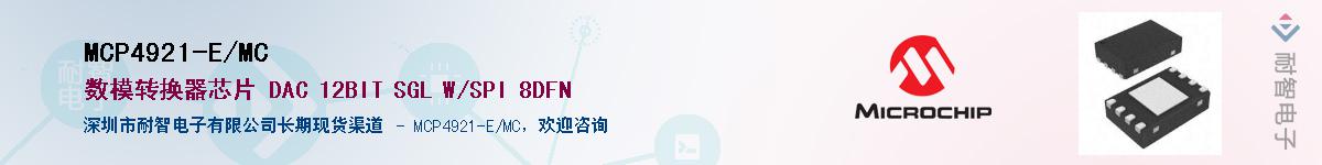 MCP4921-E/MC��Ӧ��-���ǵ���