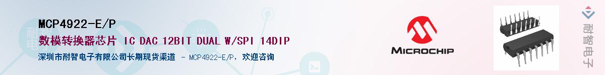 MCP4922-E/P��Ӧ��-���ǵ���